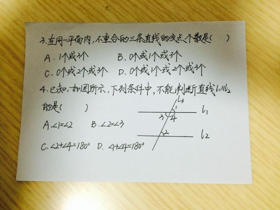 河北省迁安市迁安镇第二初级中学七年级数学下册 第七章 相交线与平行线回顾与反思课件 （新版）冀教版_第5页