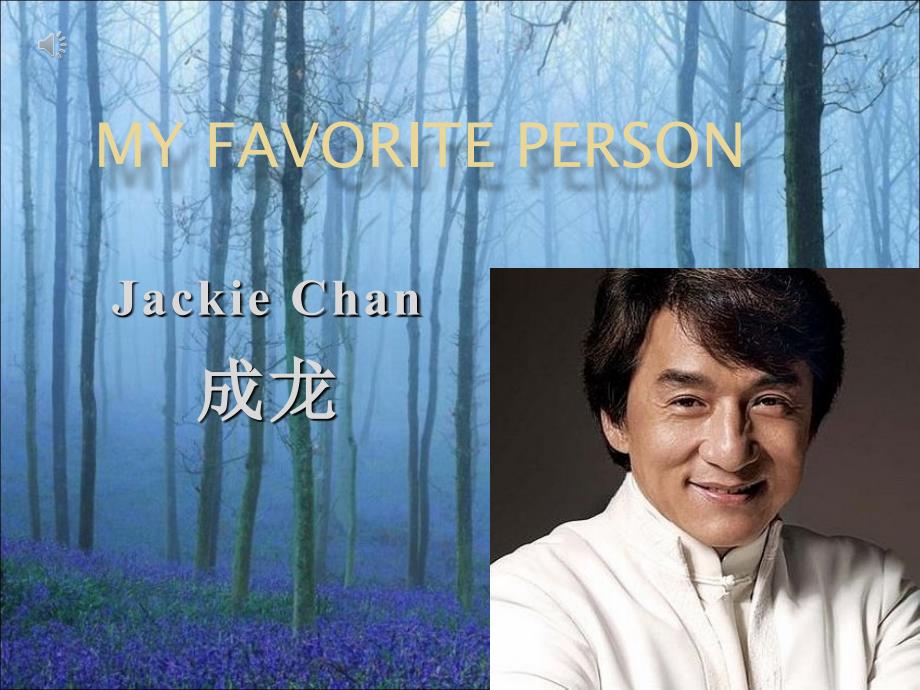 成龙英文简介_第1页
