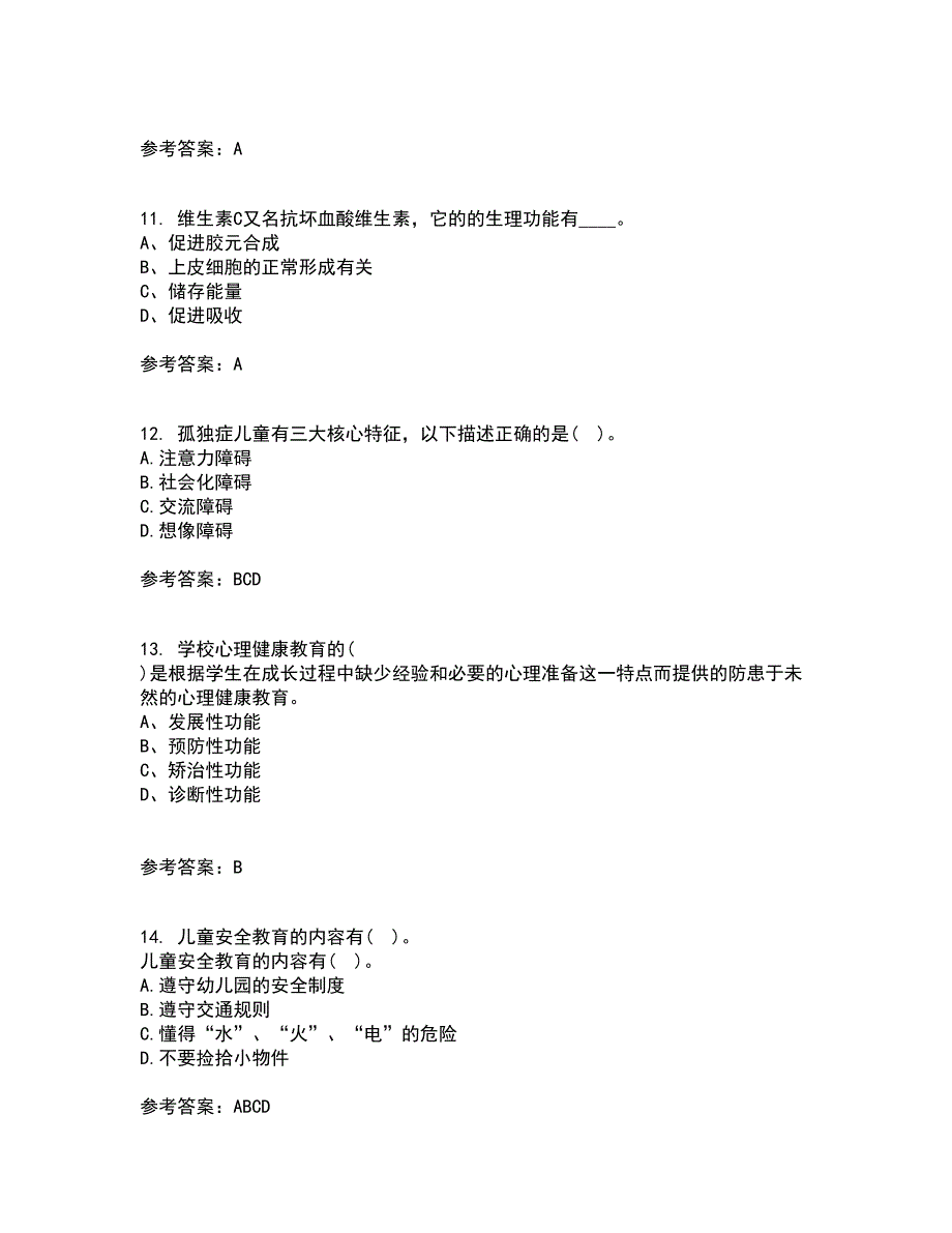 东北师范大学21秋《学前儿童家庭教育》复习考核试题库答案参考套卷81_第3页