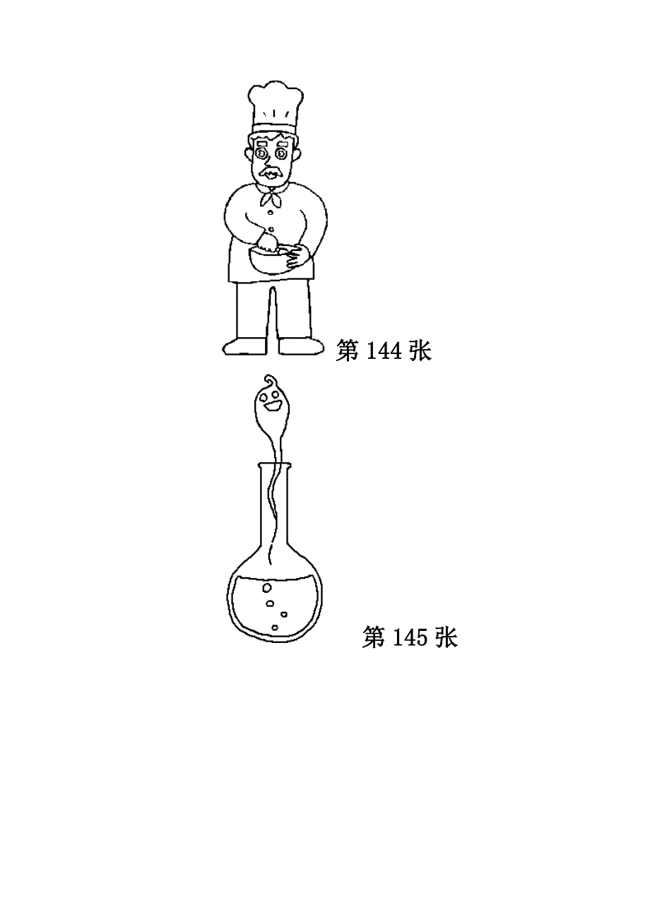 儿童简笔画(280张图)之二_第2页