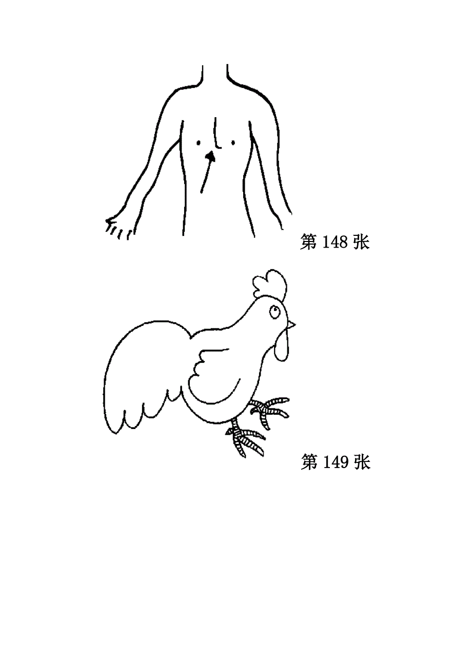 儿童简笔画(280张图)之二_第4页