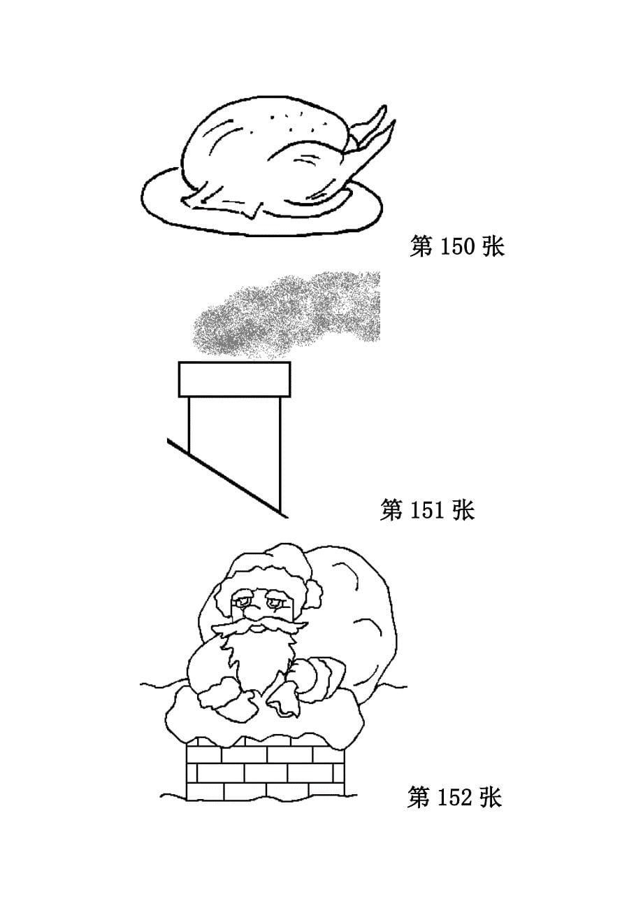 儿童简笔画(280张图)之二_第5页