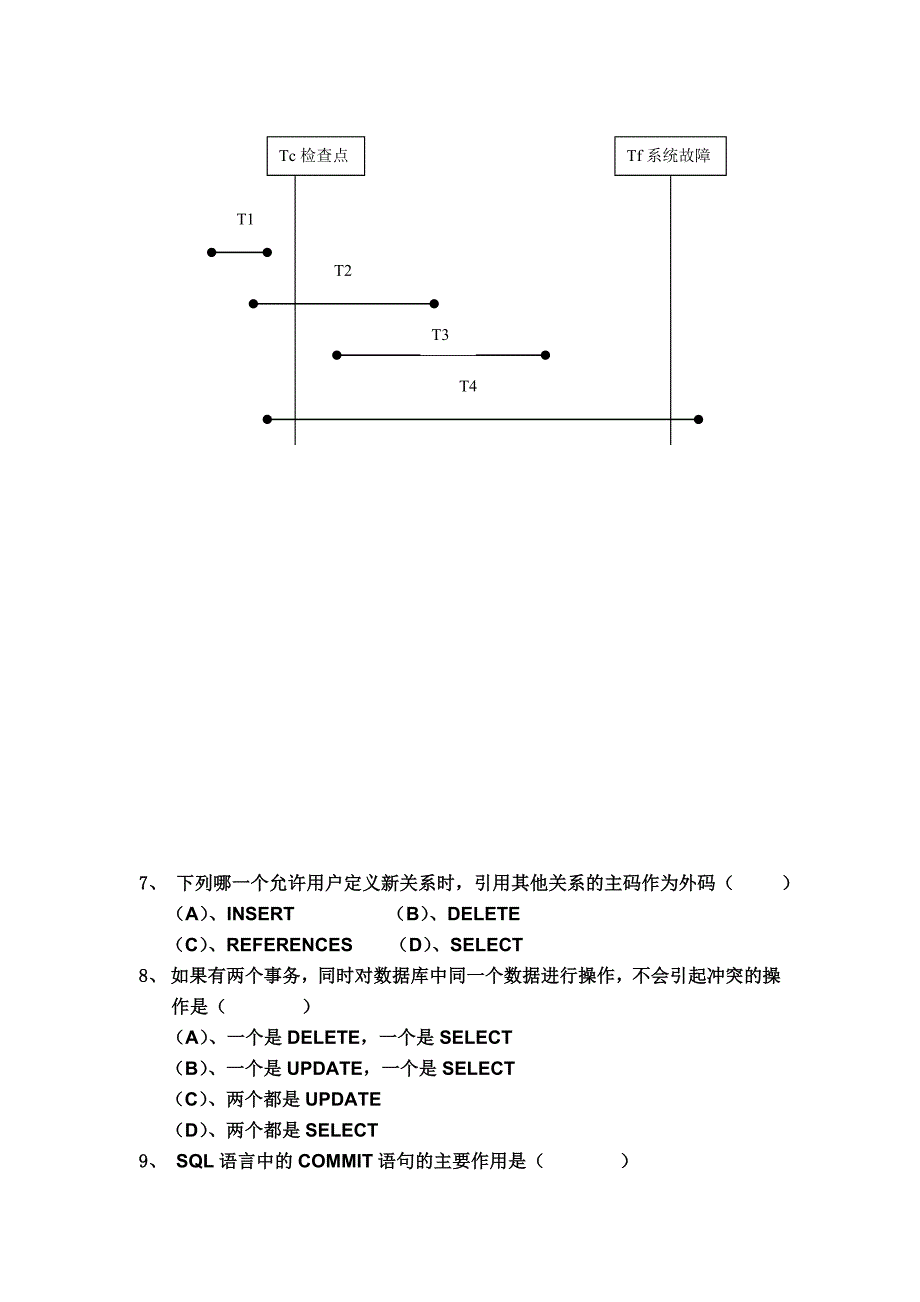 数据库系统概论模拟试卷(四)及参考答案_第2页