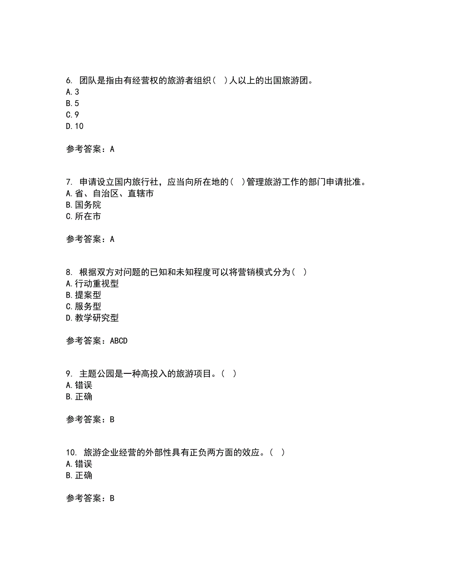 南开大学21秋《旅游市场学》在线作业一答案参考49_第2页