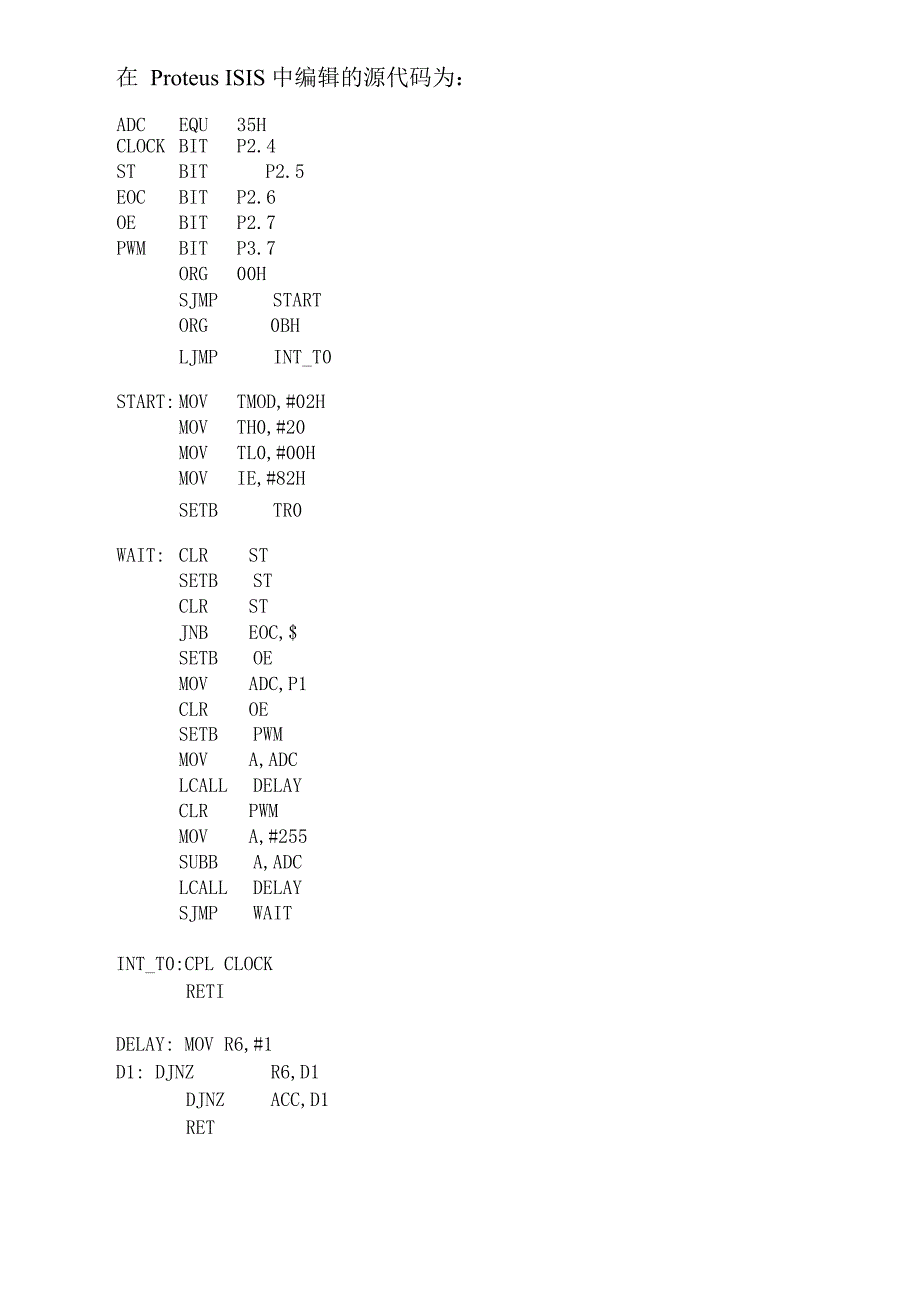 PWM输出控制电路_第5页