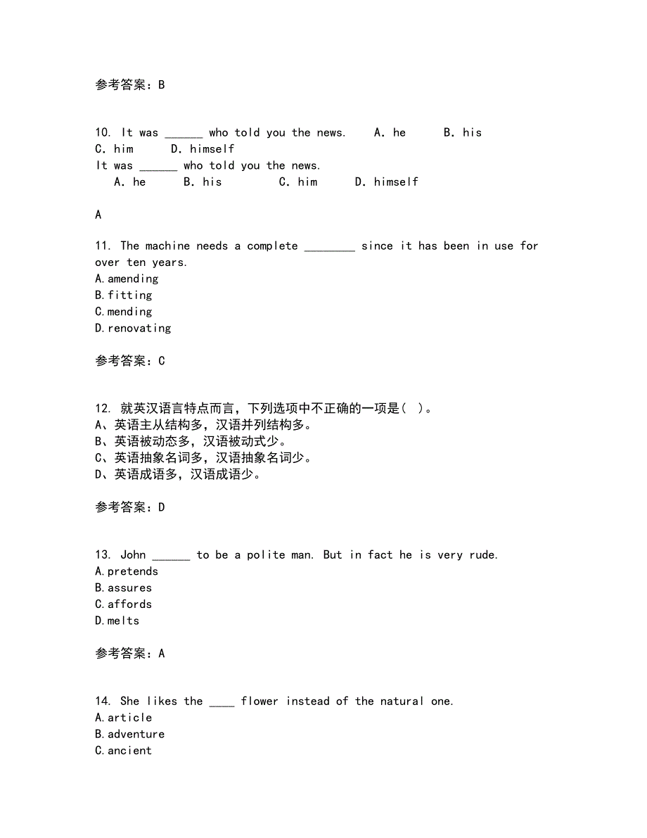 北京语言大学21秋《英汉 汉英翻译》在线作业二满分答案92_第3页