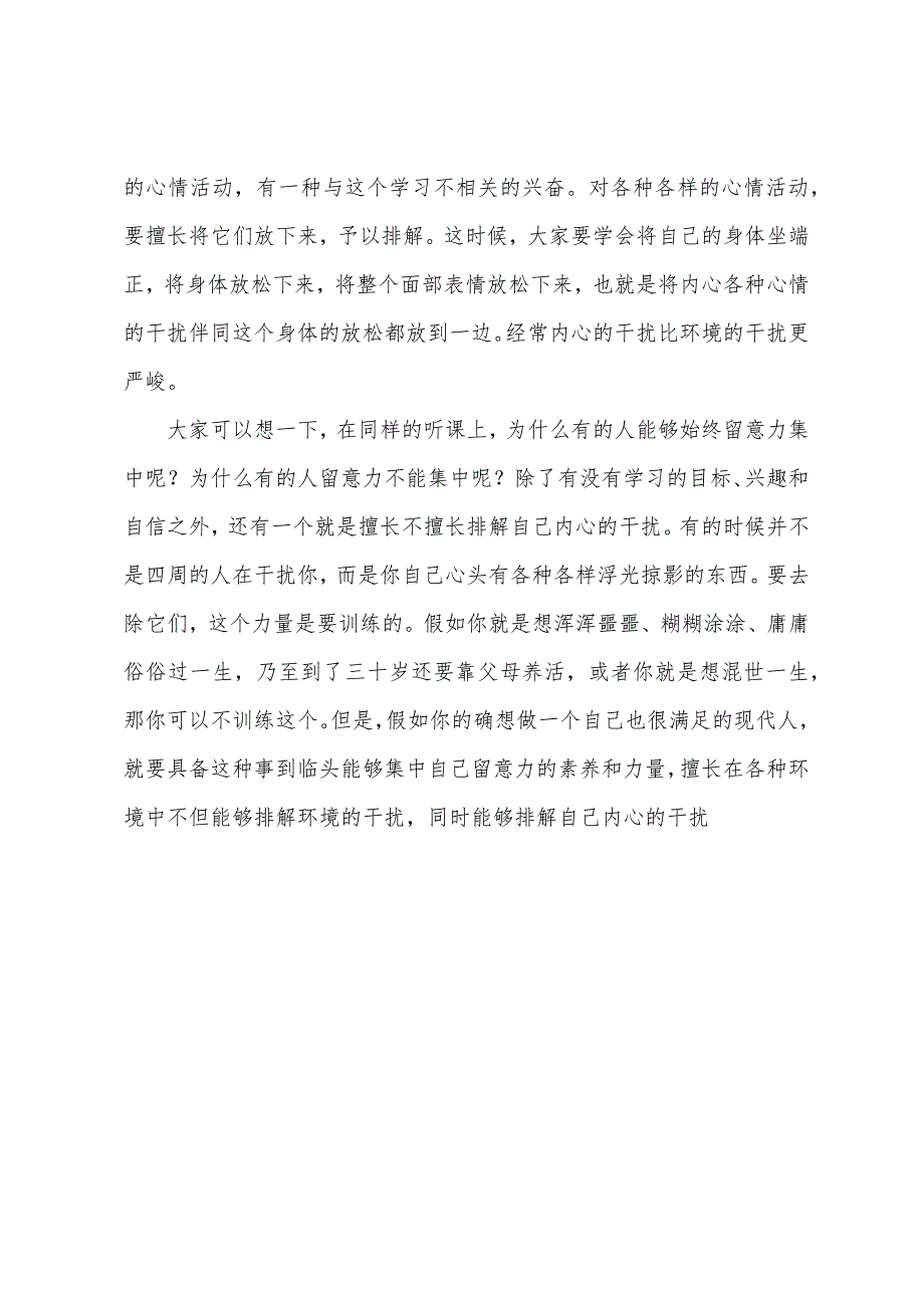 2022年注册会计师考试高效复习五大绝招1.docx_第3页