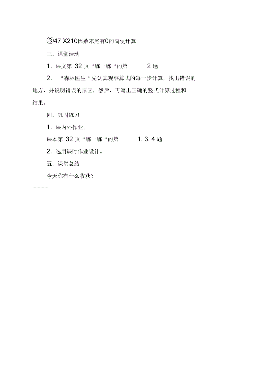 卫星运行时间修改后设计(周志峰)_第4页