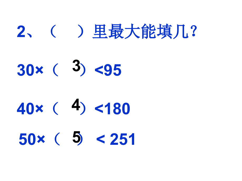 四年级上册数学课件2.2除数是整十数的除法笔算丨苏教版共14张PPT_第3页