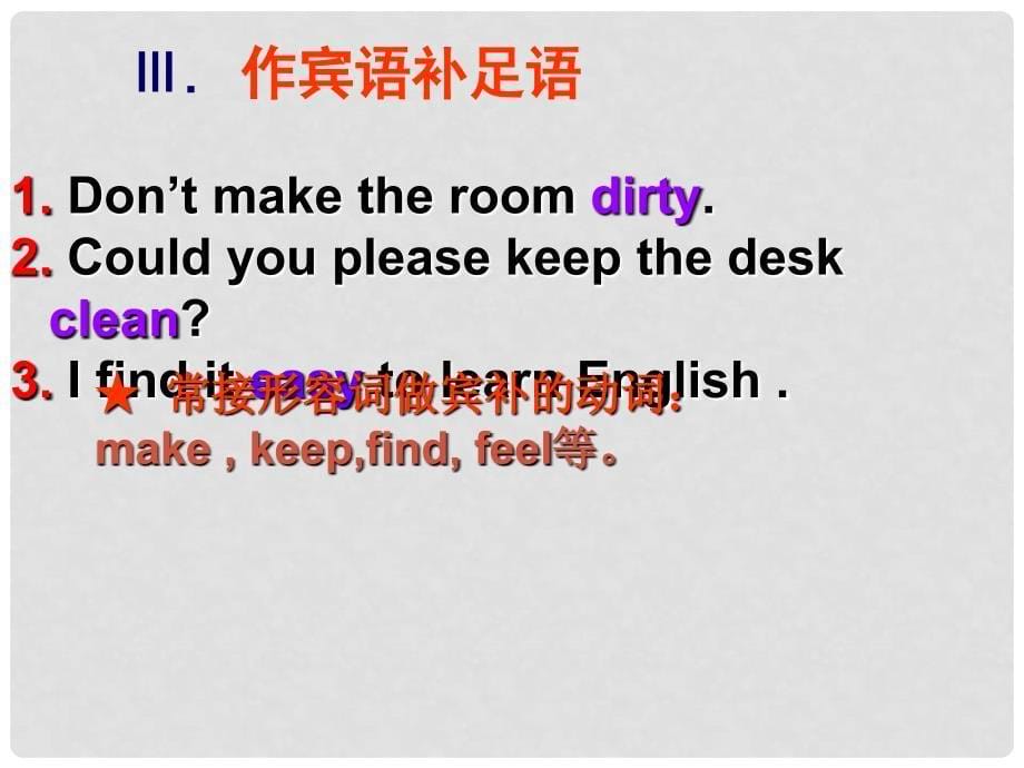 河北省邢台市临西一中九年级英语《形容词比赛》课件 人教新目标版_第5页