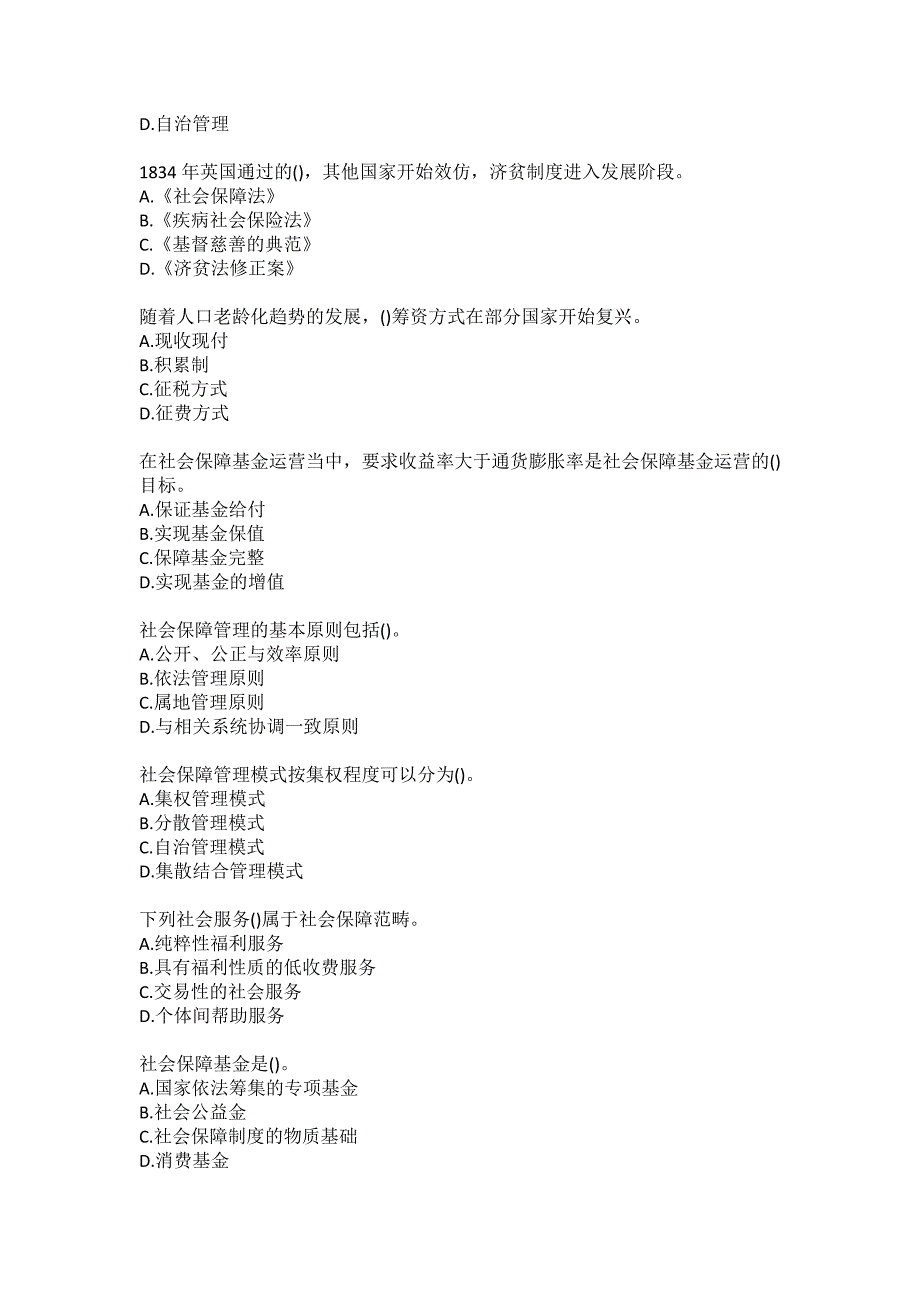 北京语言大学《社会保障概论》20秋作业3答案_第2页