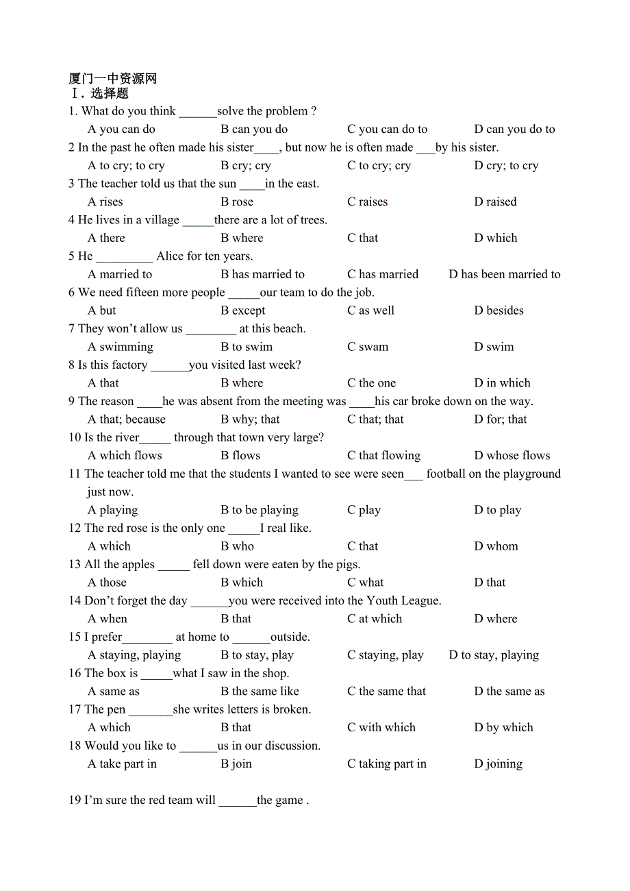 【中考高考资料】no 2--- 中考英语精选单选题错题100题厦门一中_第1页