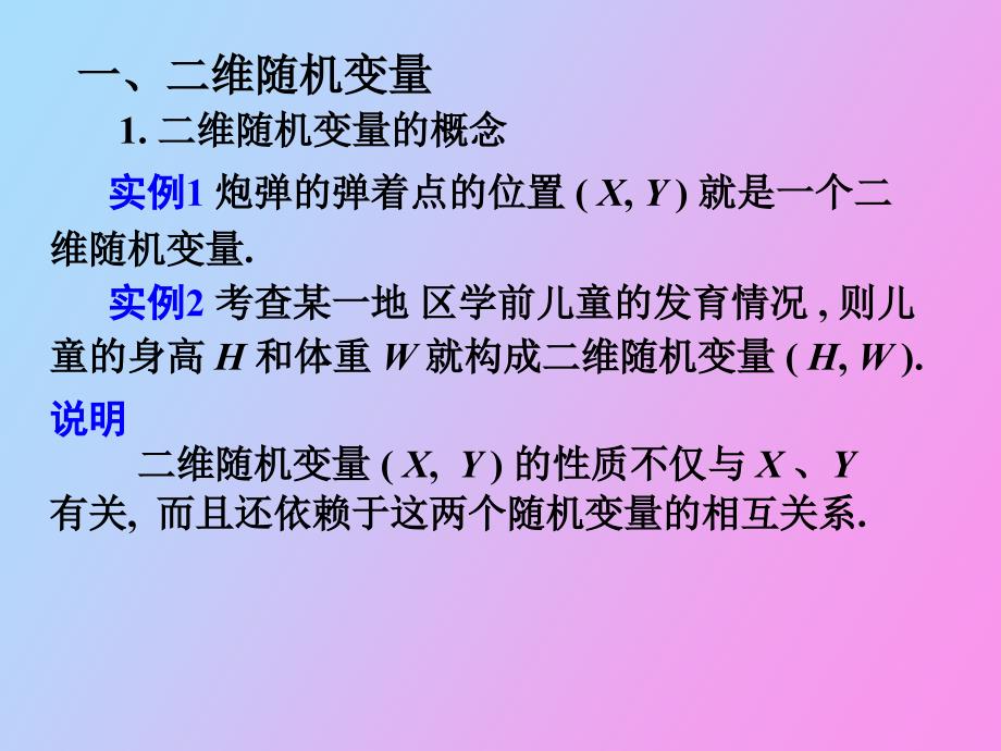 考研数学概率论第二讲补充_第3页