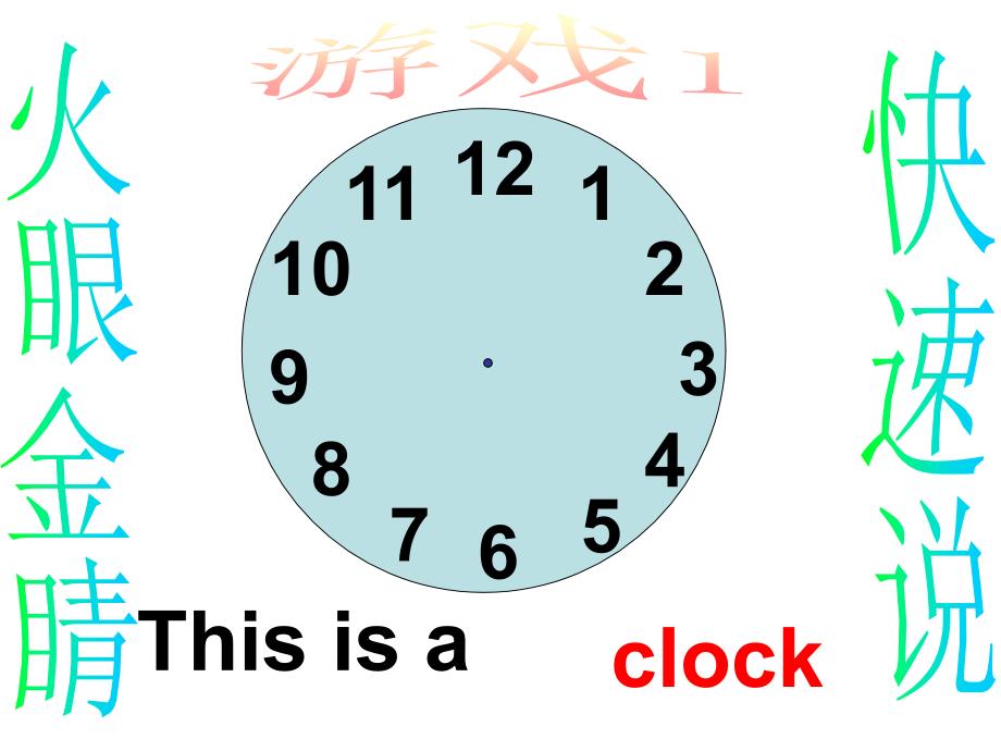 四年级下册英语课件-Unit2-What-time-is-it-Part-A-｜-人教(PEP)(2014秋)--(共22张PPT)-(1)_第4页