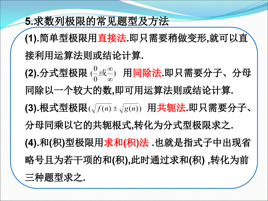 第六节数列的极限1_第2页