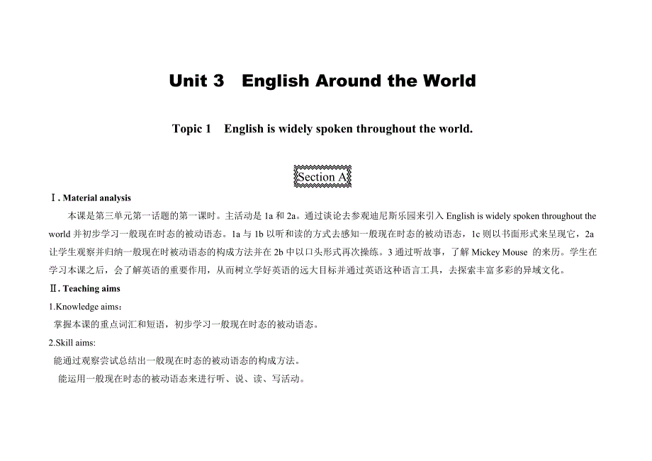 仁爱英语九年级上教案设计U3T1SA.doc_第1页