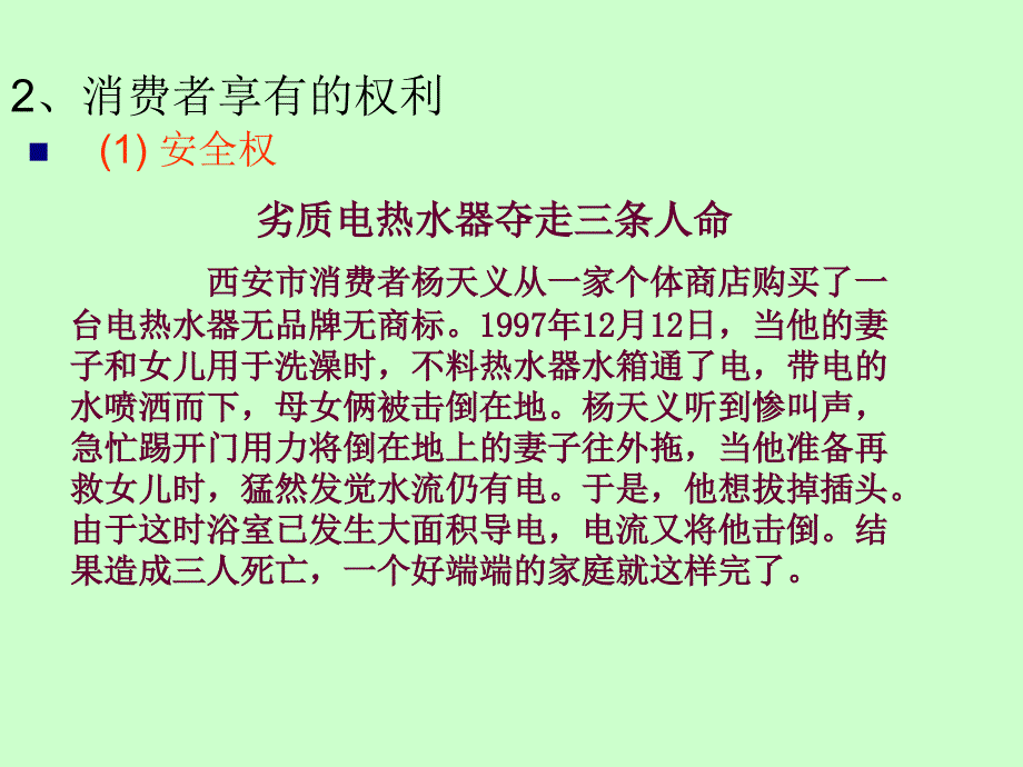 我们享有“上帝”的权利_第4页