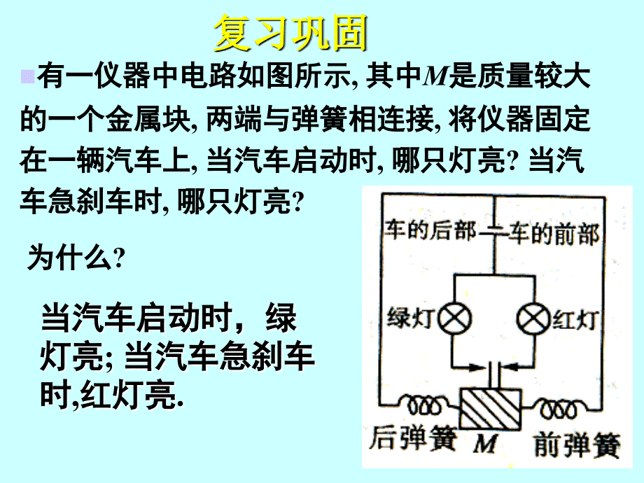 42加速度与力质量的关系巩固练习_第3页