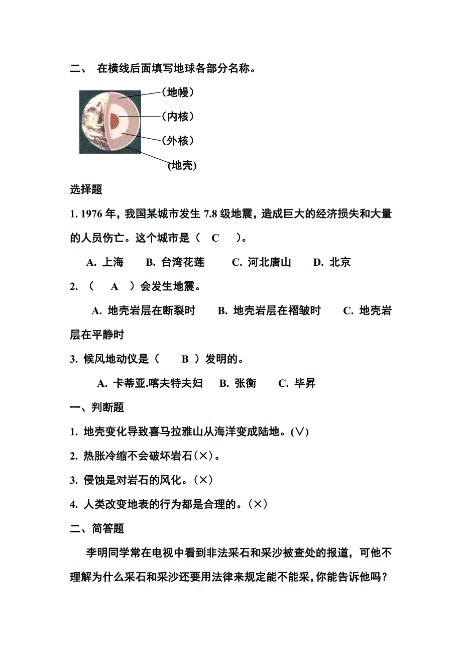 六年上册第二单元.doc_第2页