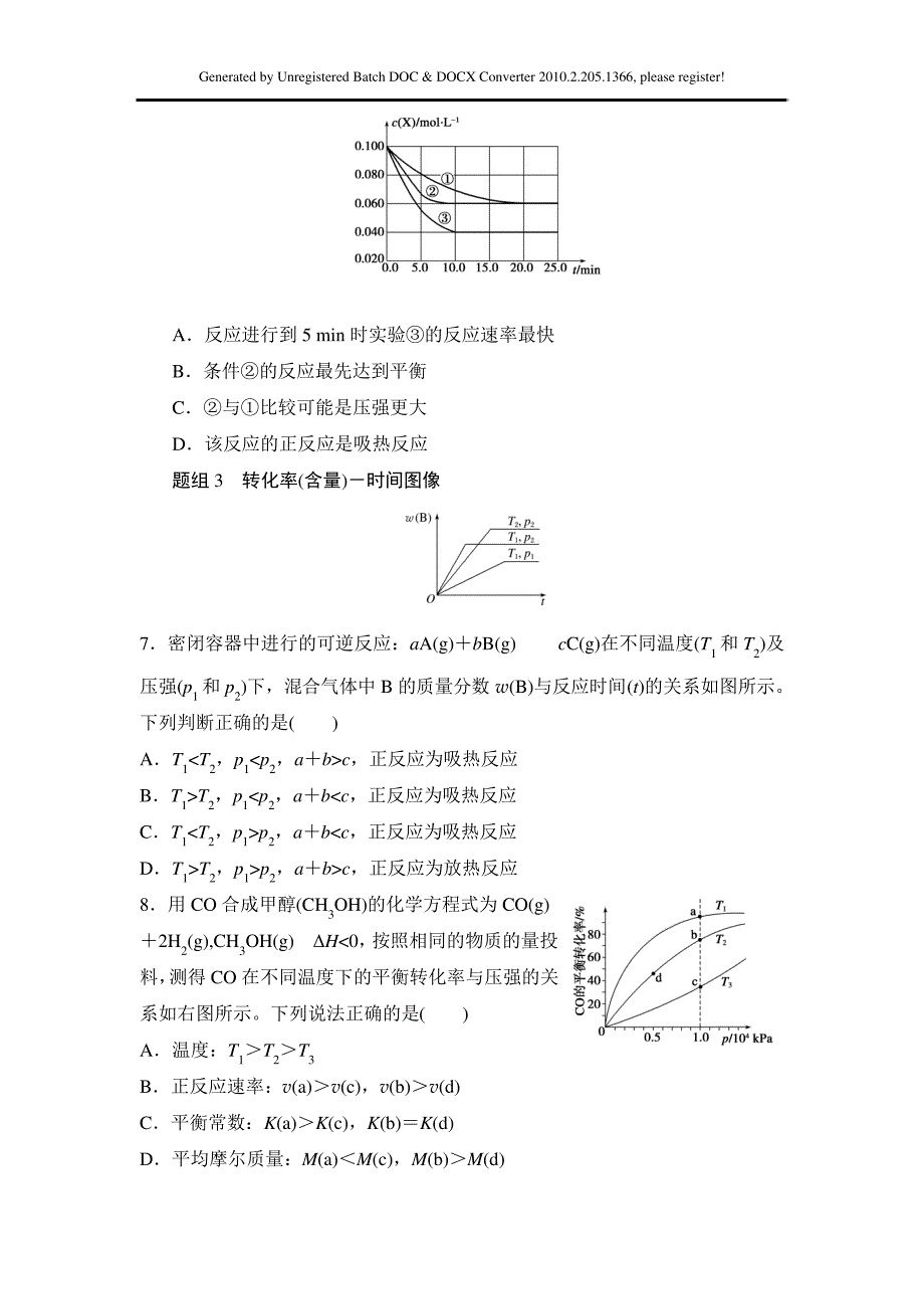 2017寒假作业高二化学(鲁科版)专题7化学平衡的图像分析Word版含解析7331_第3页