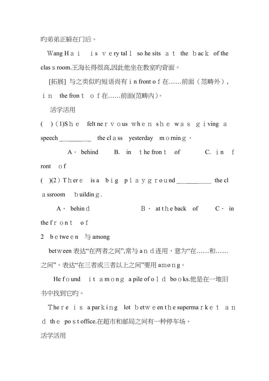 初中英语湘教版7年级下册第5-6课时_第5页