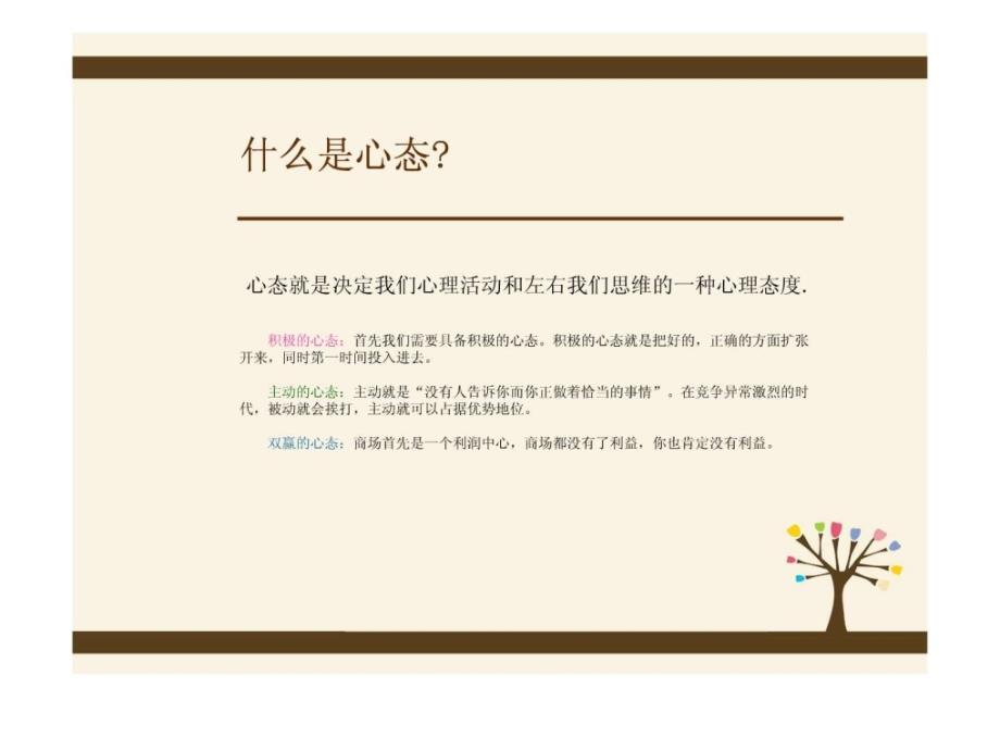 商场客服培训.ppt_第4页