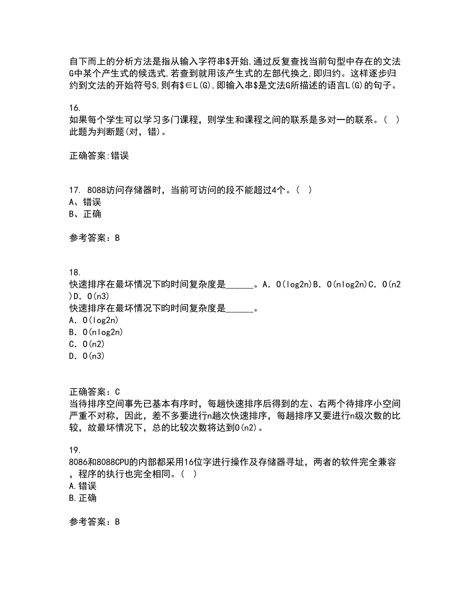 电子科技大学21秋《微机原理及应用》在线作业一答案参考77_第4页