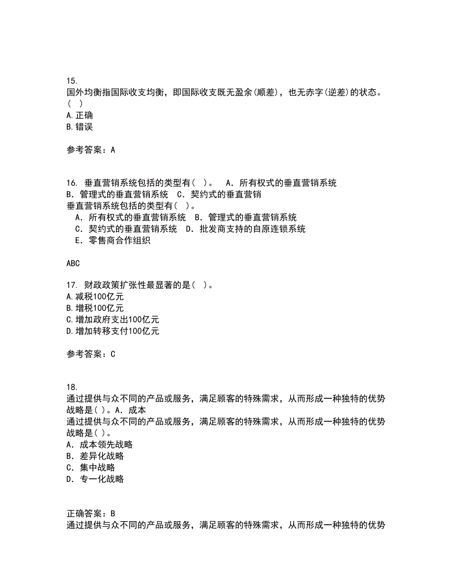 南开大学21秋《管理者宏观经济学》综合测试题库答案参考33_第4页