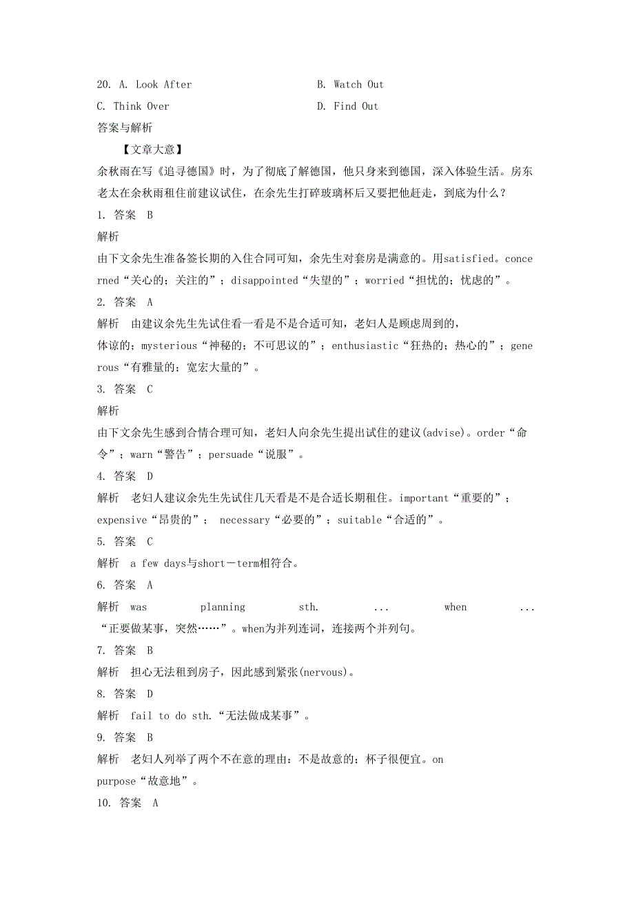 高考英语一轮复习语言知识运用训练七_第3页