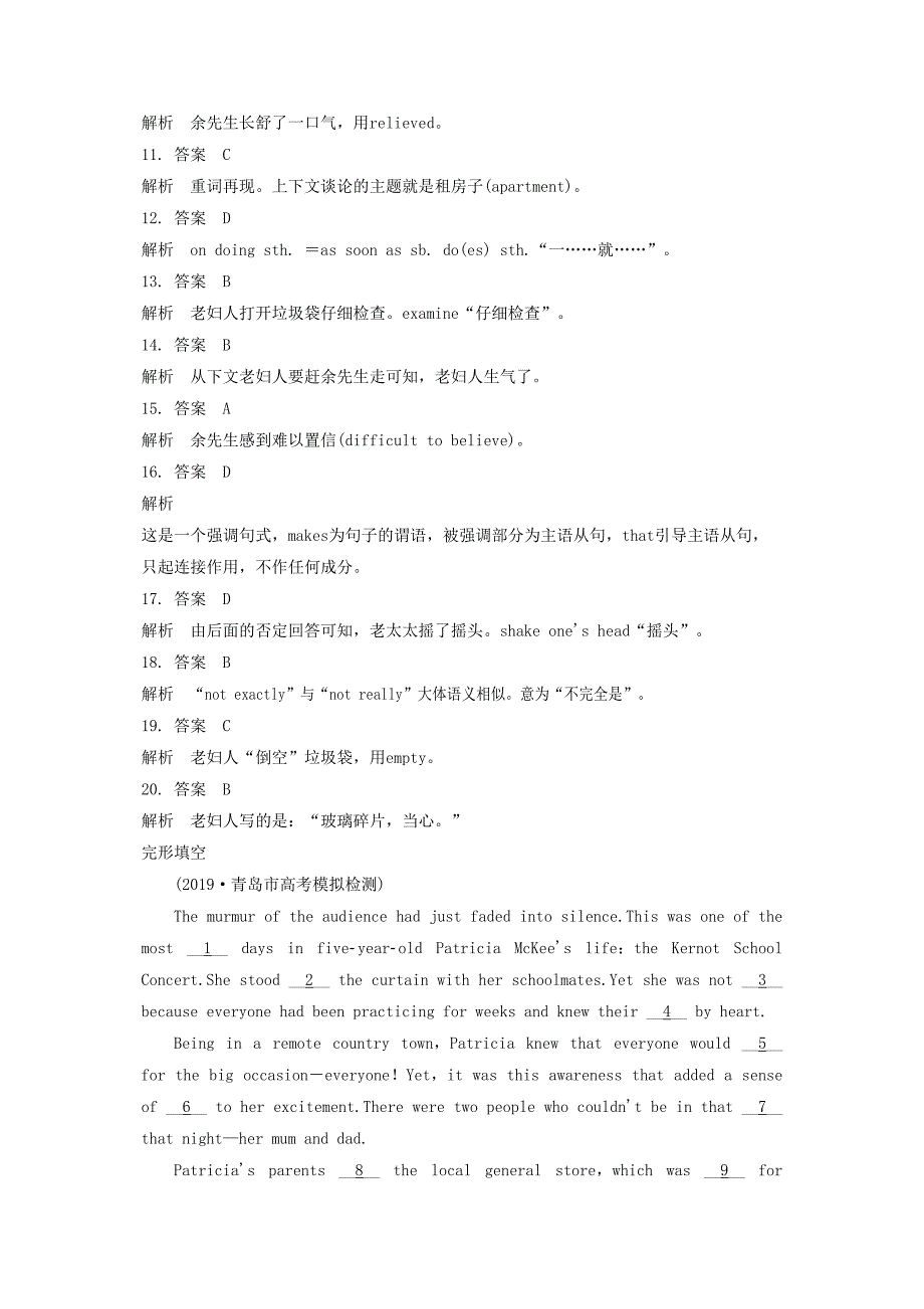 高考英语一轮复习语言知识运用训练七_第4页