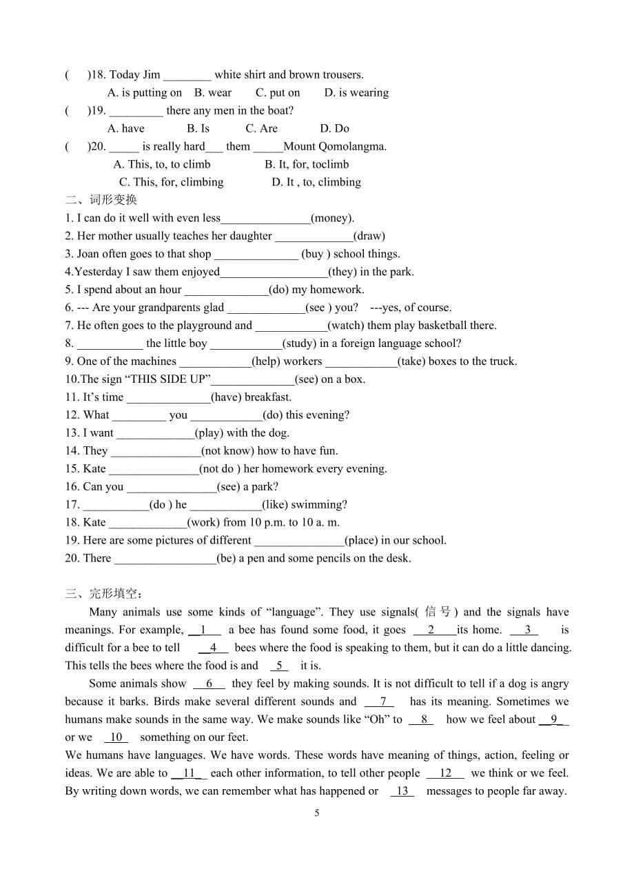 7A-9B分单元单选_第5页