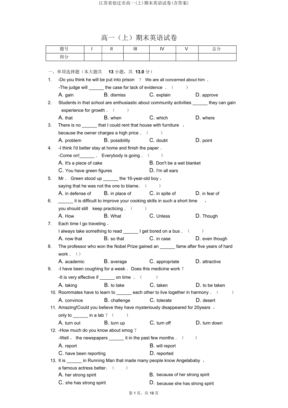 江苏省宿迁市高一(上)期末英语试卷.doc_第1页
