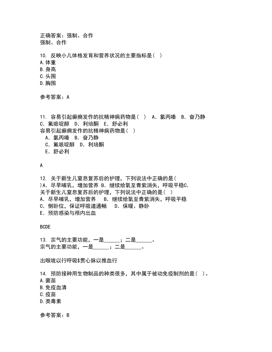 中国医科大学22春《儿科护理学》在线作业一及答案参考51_第3页