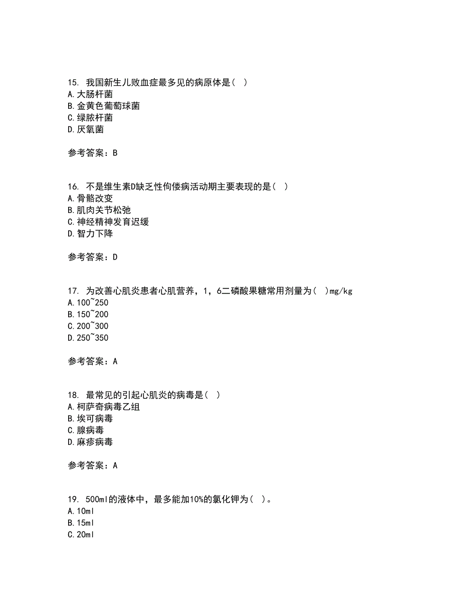 中国医科大学22春《儿科护理学》在线作业一及答案参考51_第4页