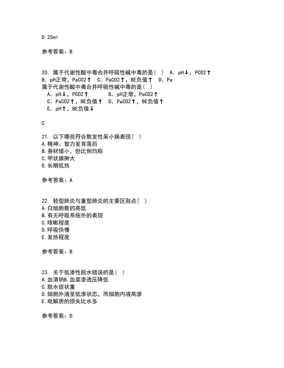 中国医科大学22春《儿科护理学》在线作业一及答案参考51_第5页