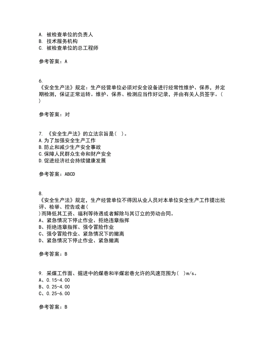 东北大学2021年2月《煤矿安全》作业考核试题5答案参考_第2页