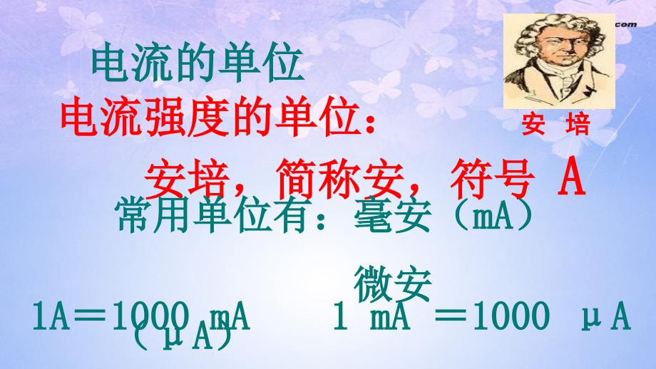 科学探究串联和并联电路的电流通用课件定稿沪科版_第4页