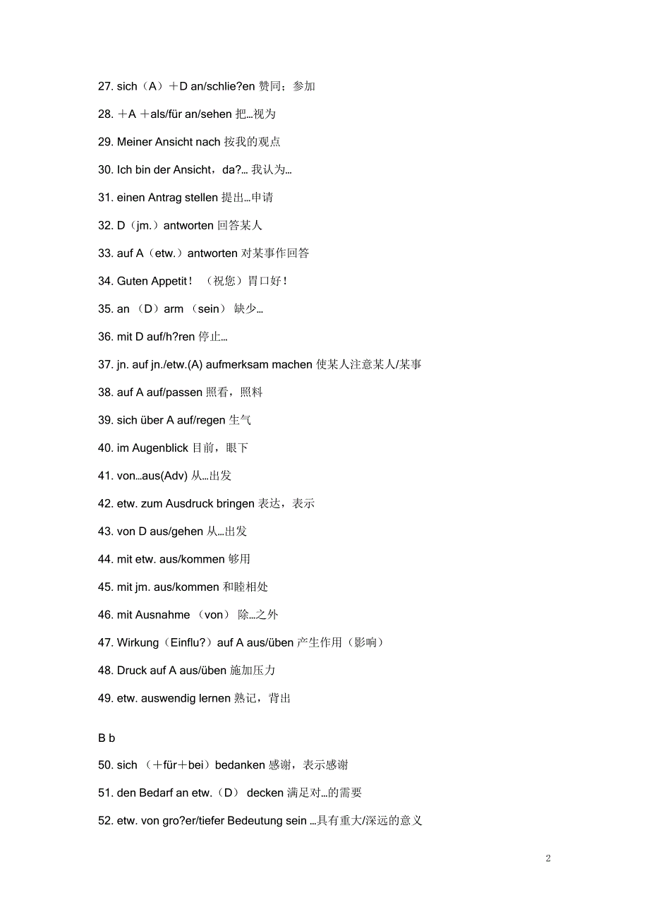 德语级冲刺词汇整理词组篇.doc_第2页