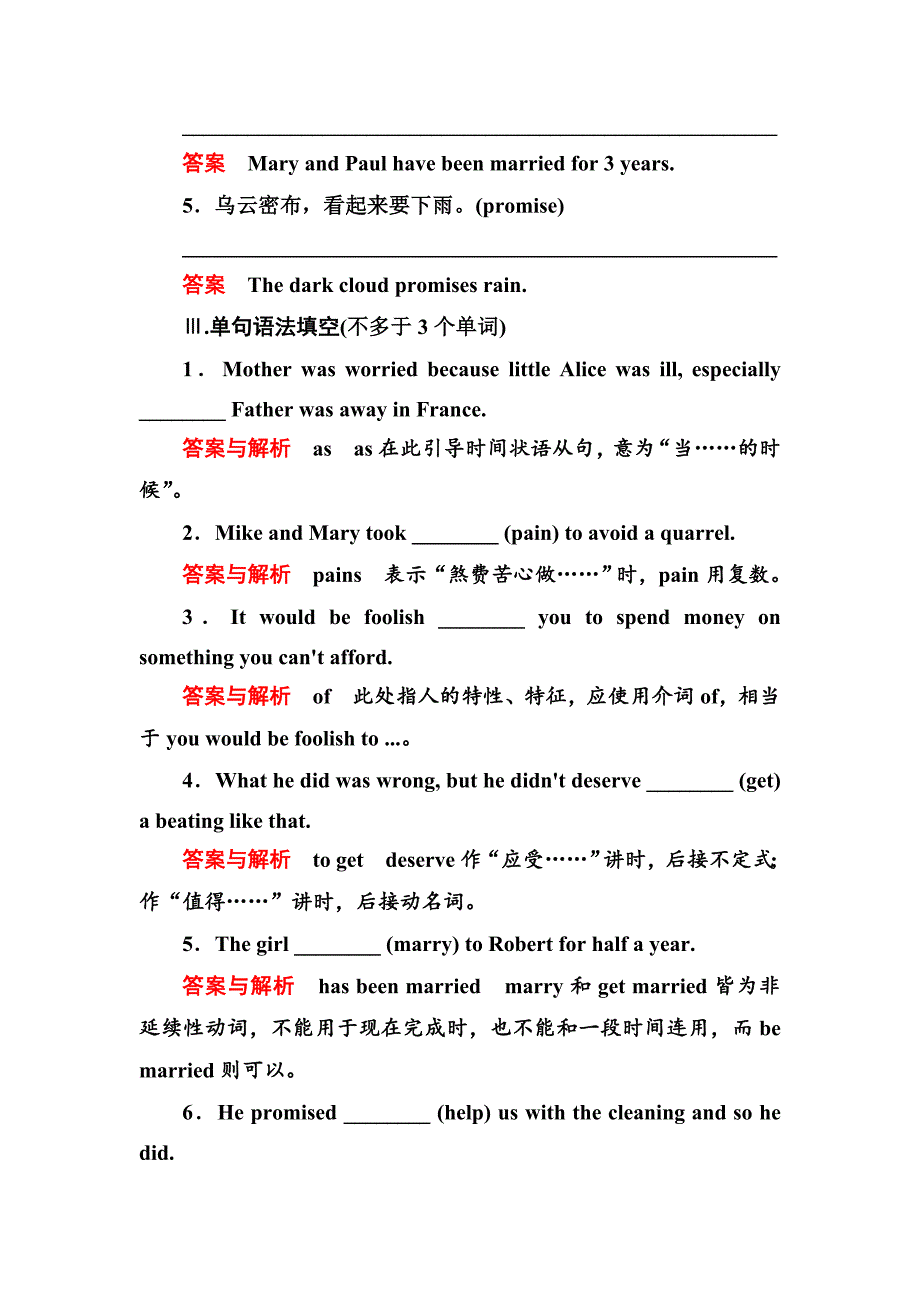 人教版英语必修二双基限时练【6】Unit 2 Part Ⅲ含答案_第2页