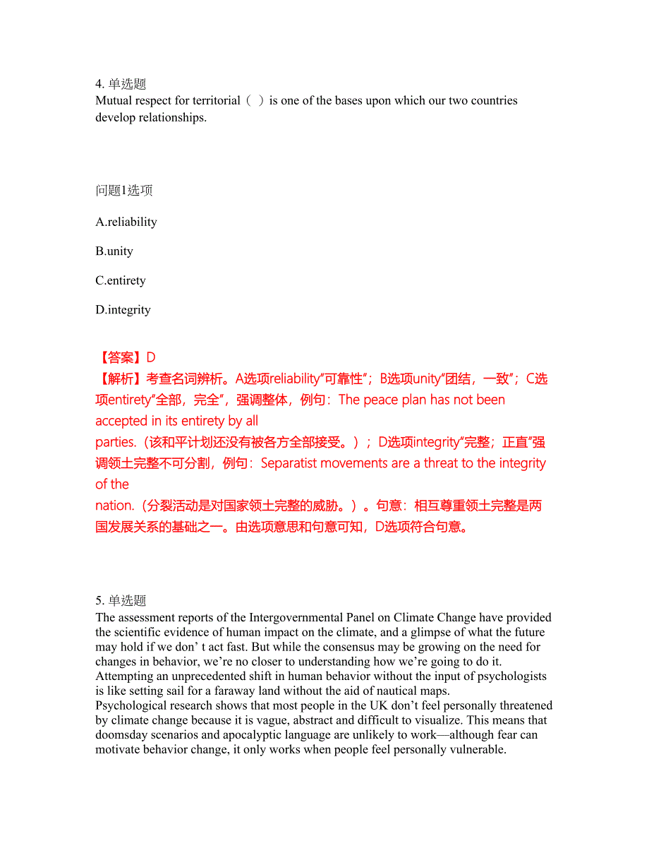 2022年考博英语-西南科技大学考试题库及模拟押密卷30（含答案解析）_第3页