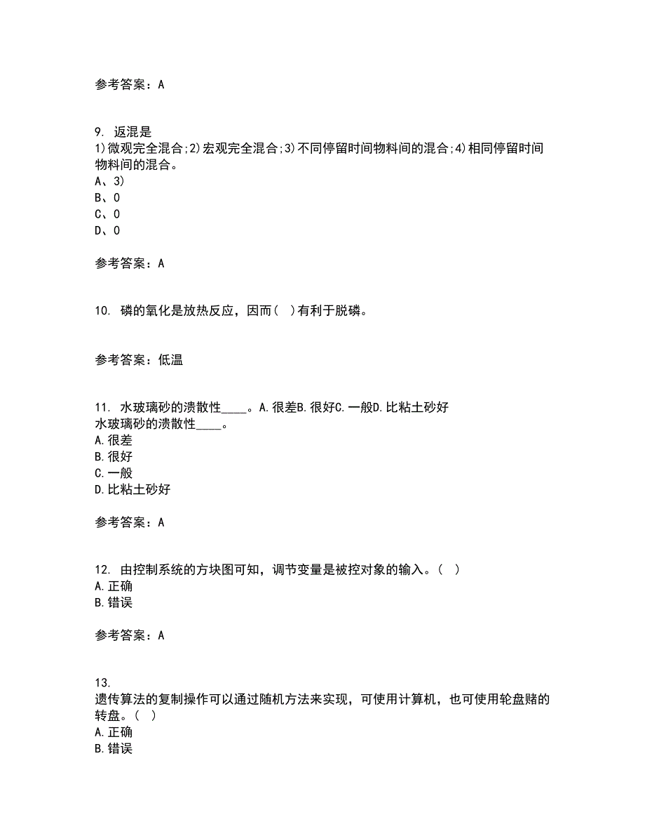 东北大学21春《冶金反应工程学》离线作业1辅导答案52_第3页