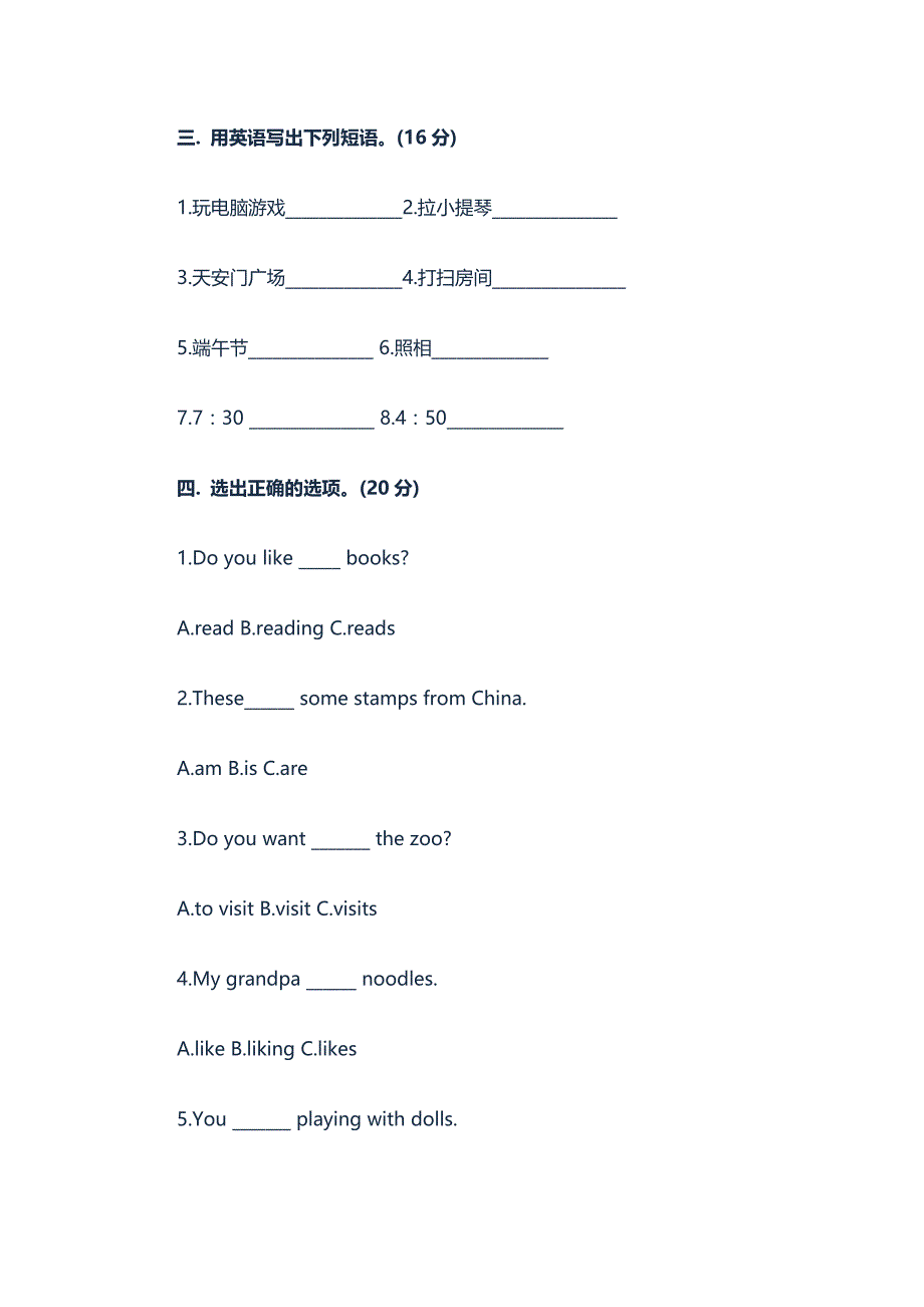 PEP六年级上册英语期末试卷试题_第2页