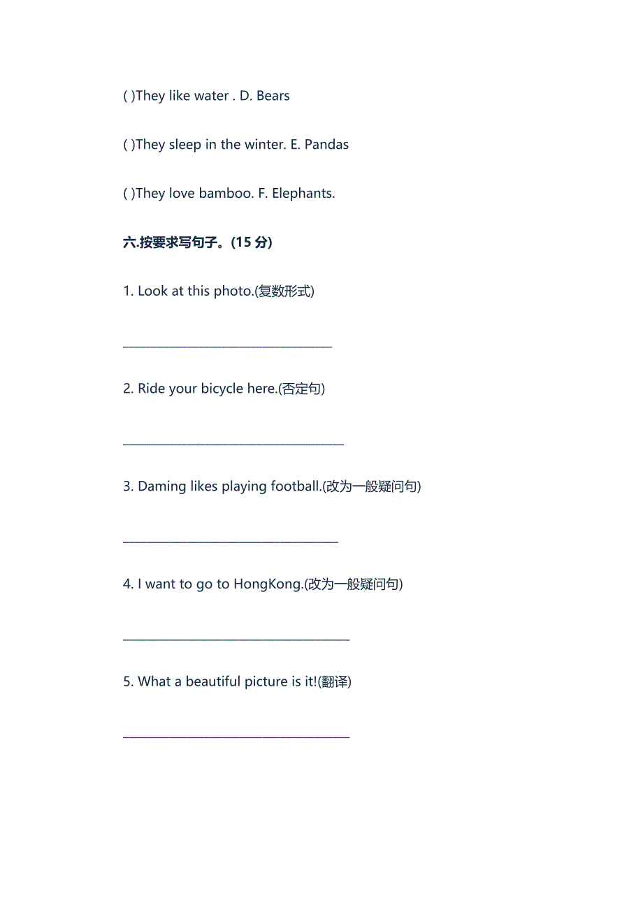 PEP六年级上册英语期末试卷试题_第4页