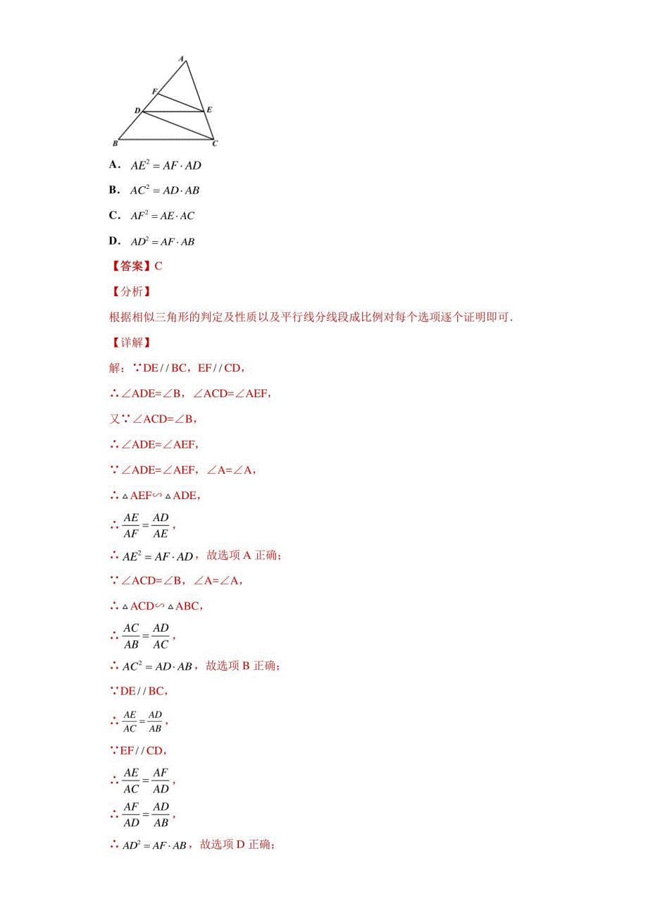 2021-2022学年第一学期沪教版九年级数学期末模拟卷二_第4页