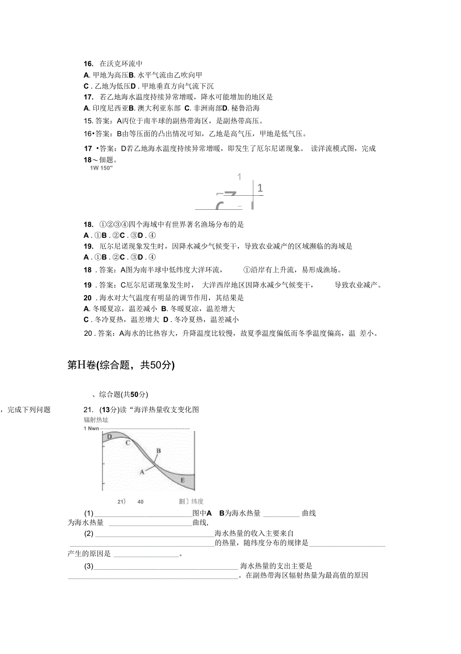 第4章章末综合检测_第5页