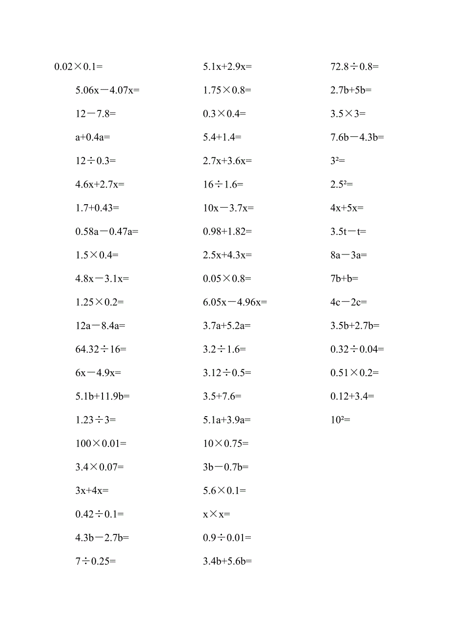 五年级数学上学期第四单元测验卷5_第2页