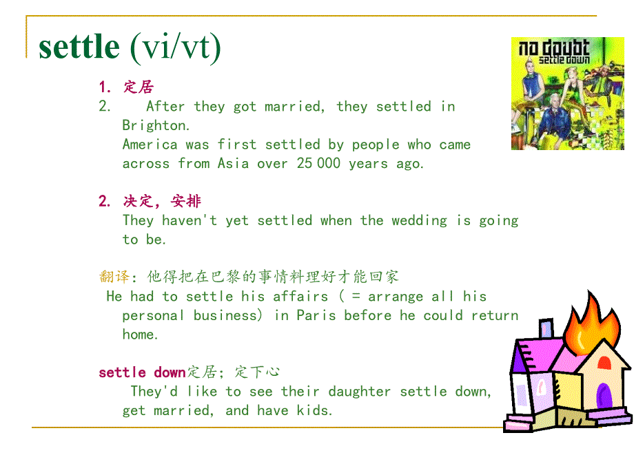 新世纪英语高二上U1languagepoints_第2页