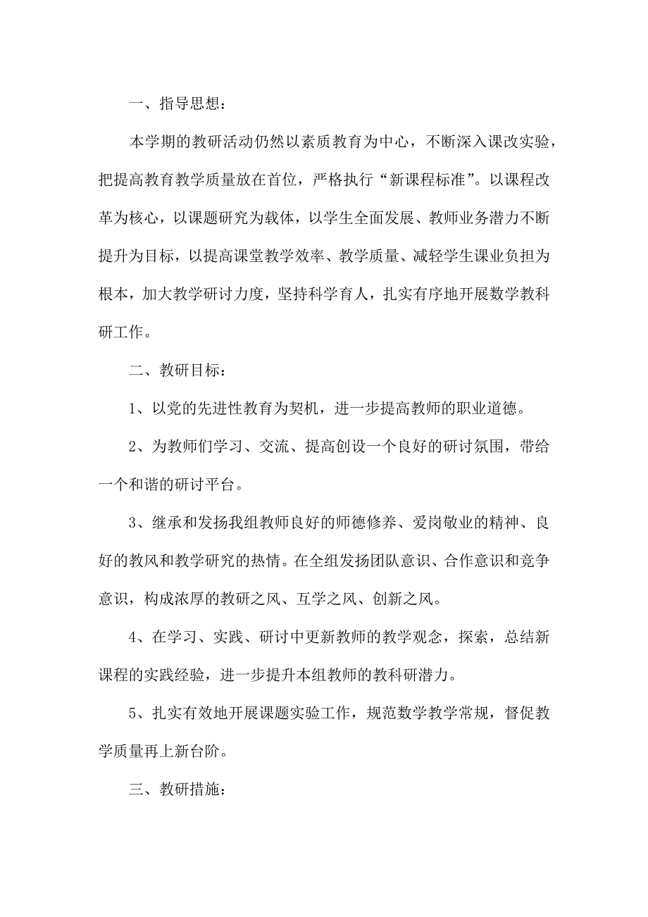 小学英语口语活动方案.docx_第4页