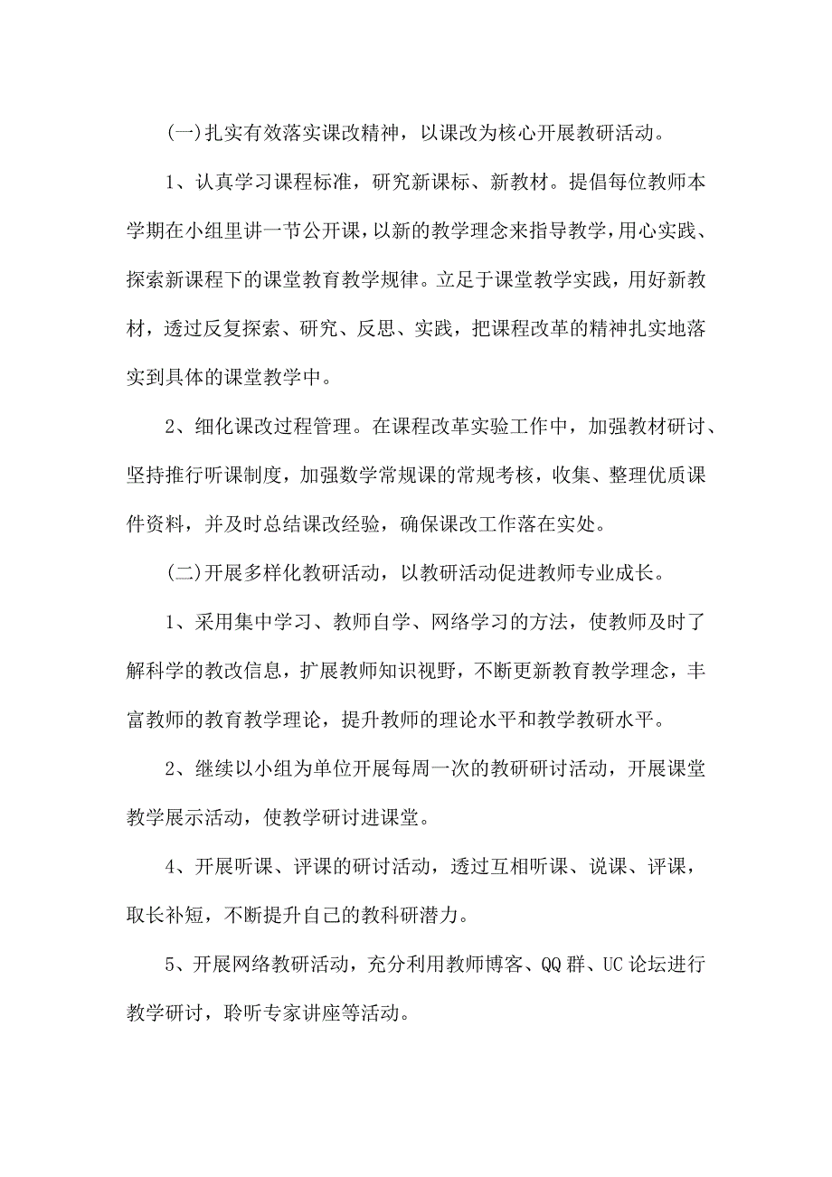 小学英语口语活动方案.docx_第5页