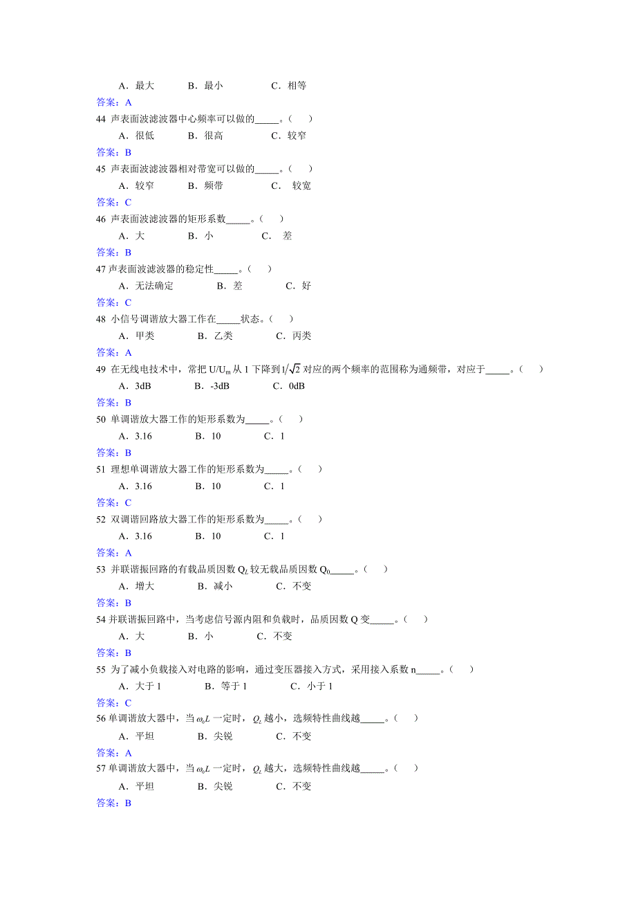 高频电子技术试题库第二章.doc_第4页